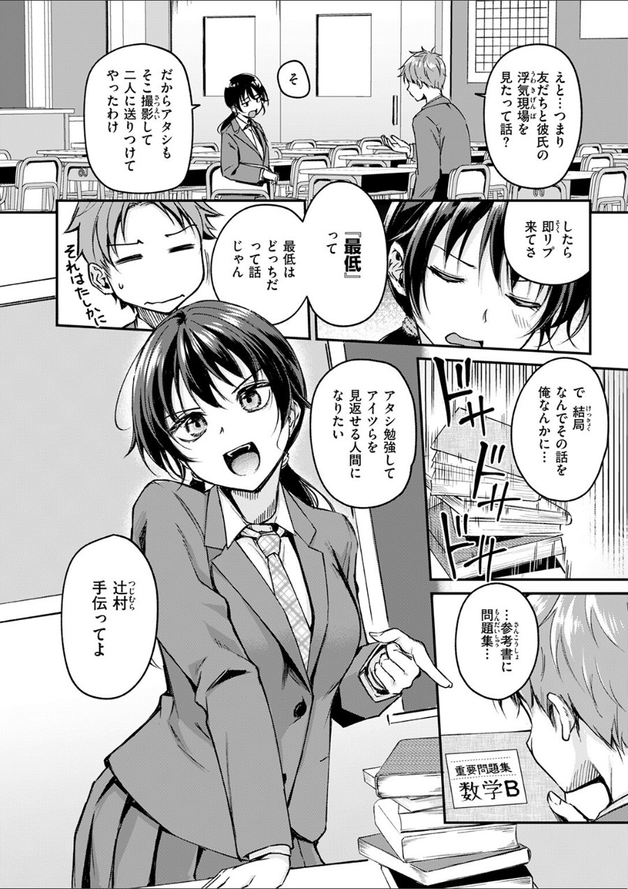 Changing UP！（品番 b915awnmg03960）の試し読み 6ページ目