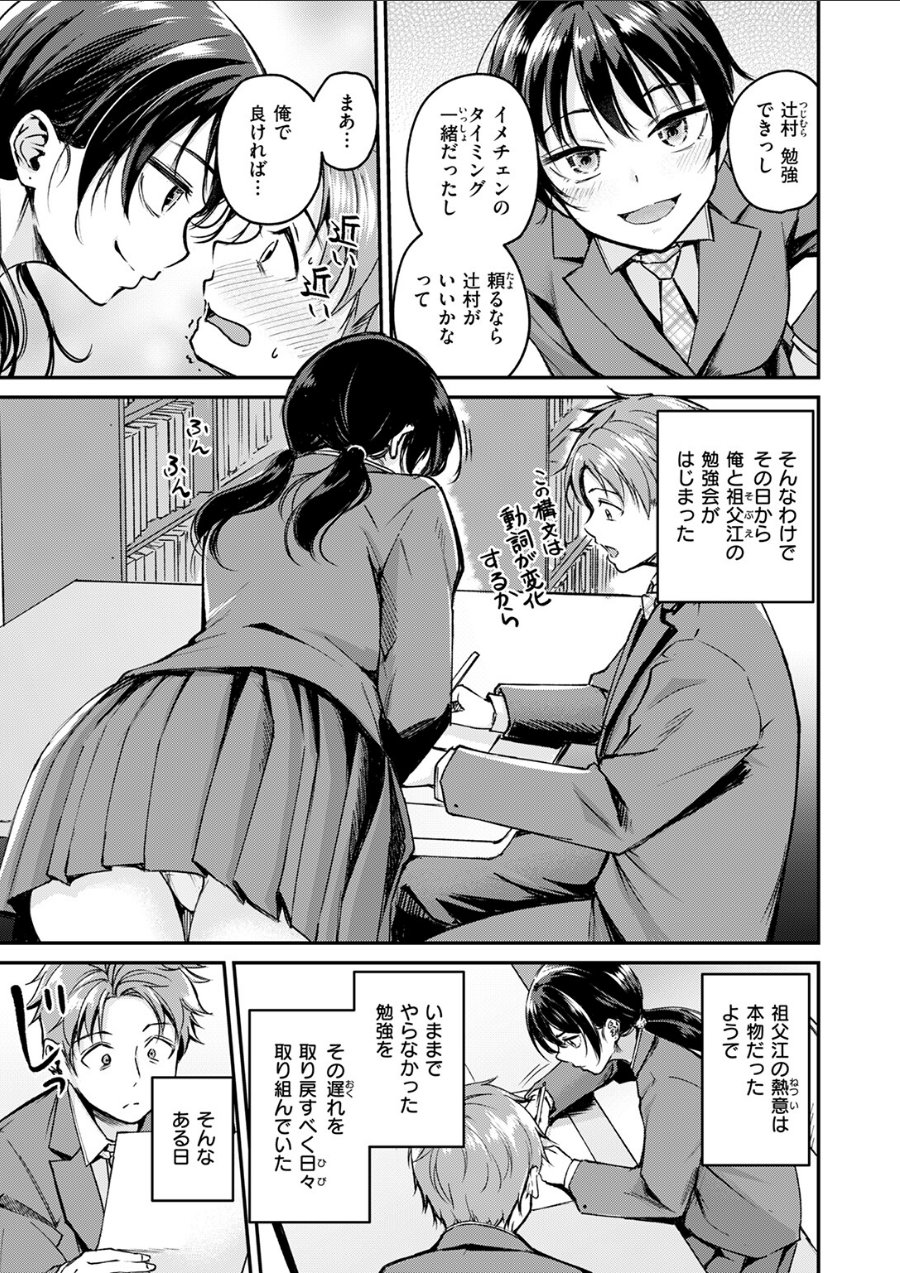 Changing UP！（品番 b915awnmg03960）の試し読み 7ページ目