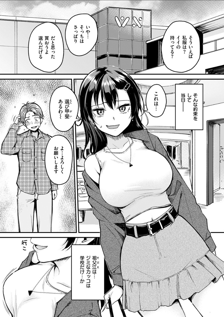 Changing UP！（品番 b915awnmg03960）の試し読み 9ページ目