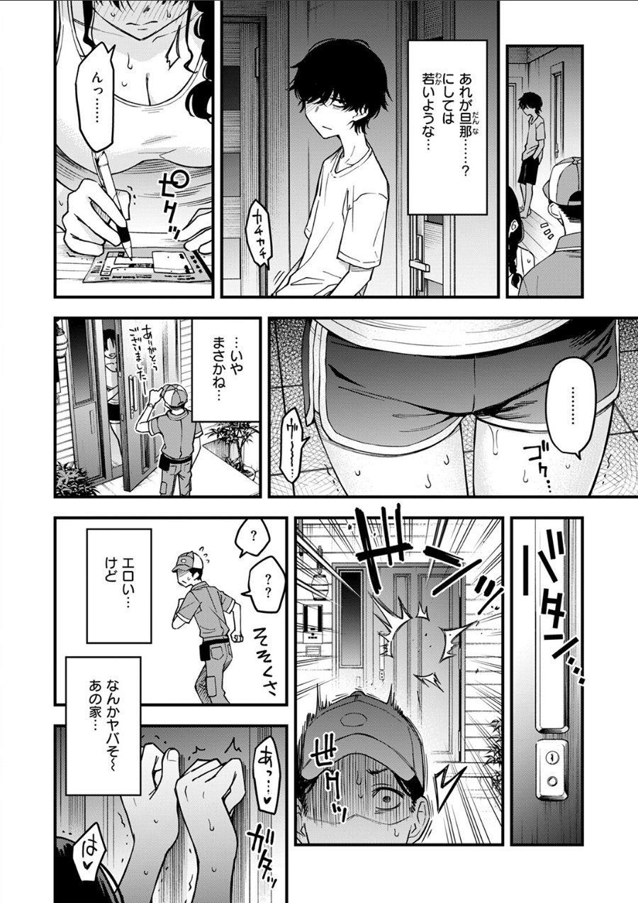 義姉ちゃん、オナホになってよ。後編(品番 b915awnmg03991)の試し読み 4ページ目