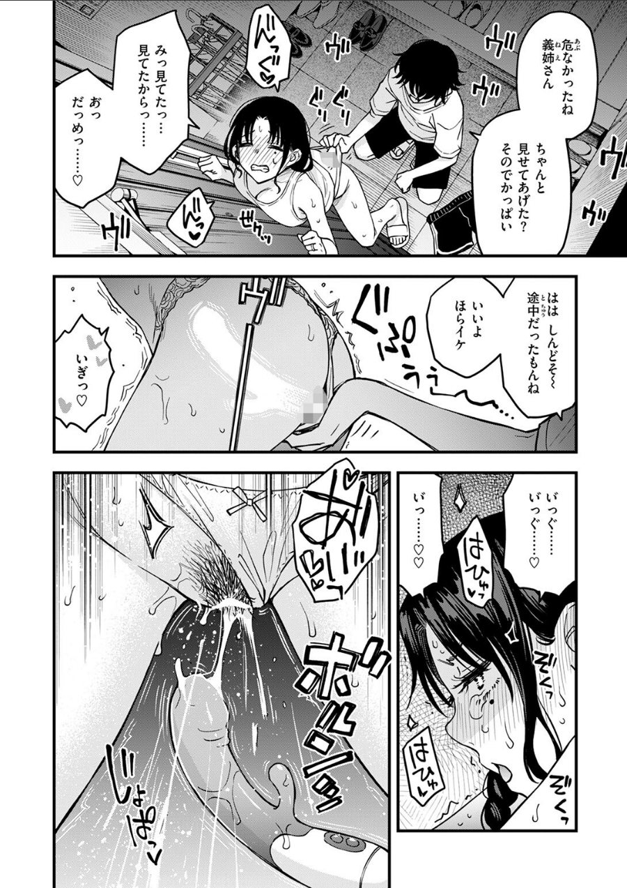 義姉ちゃん、オナホになってよ。後編(品番 b915awnmg03991)の試し読み 6ページ目