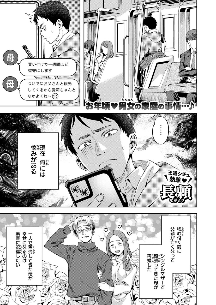 キャンディー・シスター（品番 b915awnmg04191）の試し読み 3ページ目