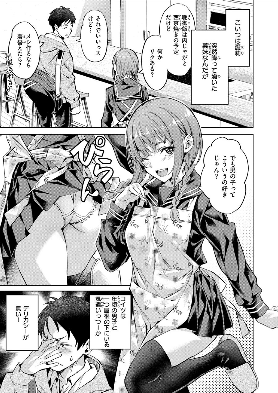 キャンディー・シスター（品番 b915awnmg04191）の試し読み 5ページ目