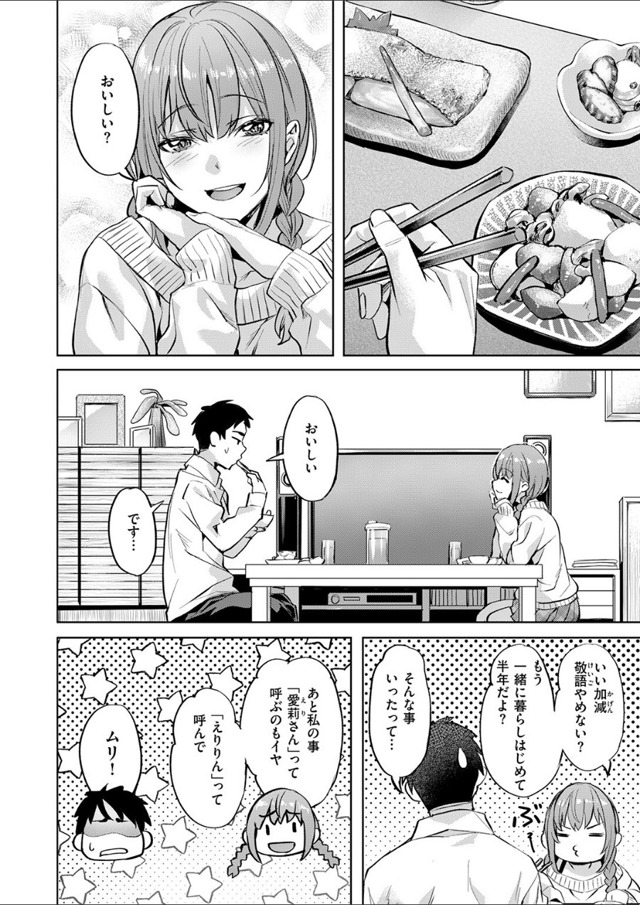 キャンディー・シスター（品番 b915awnmg04191）の試し読み 6ページ目