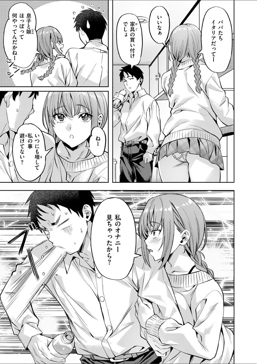 キャンディー・シスター（品番 b915awnmg04191）の試し読み 7ページ目