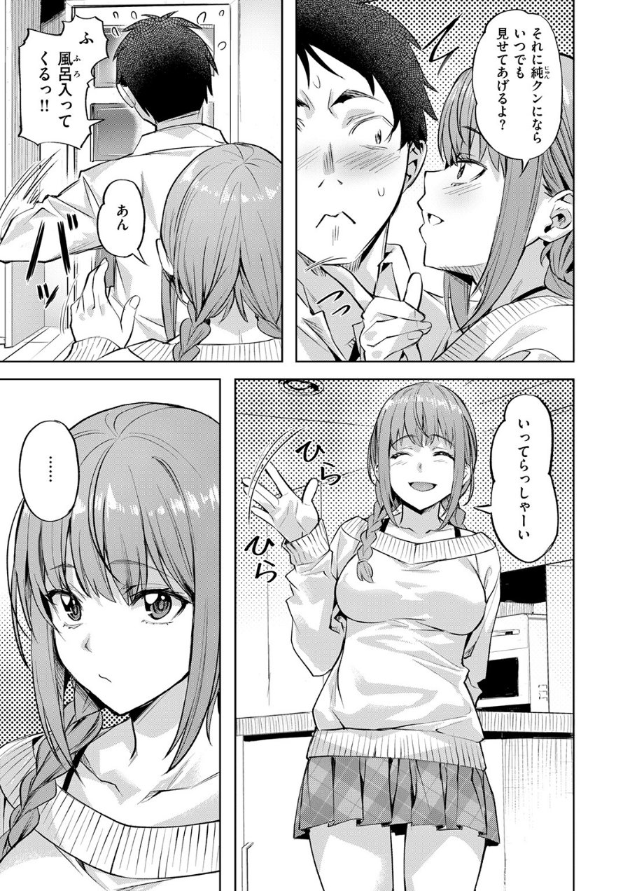 キャンディー・シスター（品番 b915awnmg04191）の試し読み 9ページ目