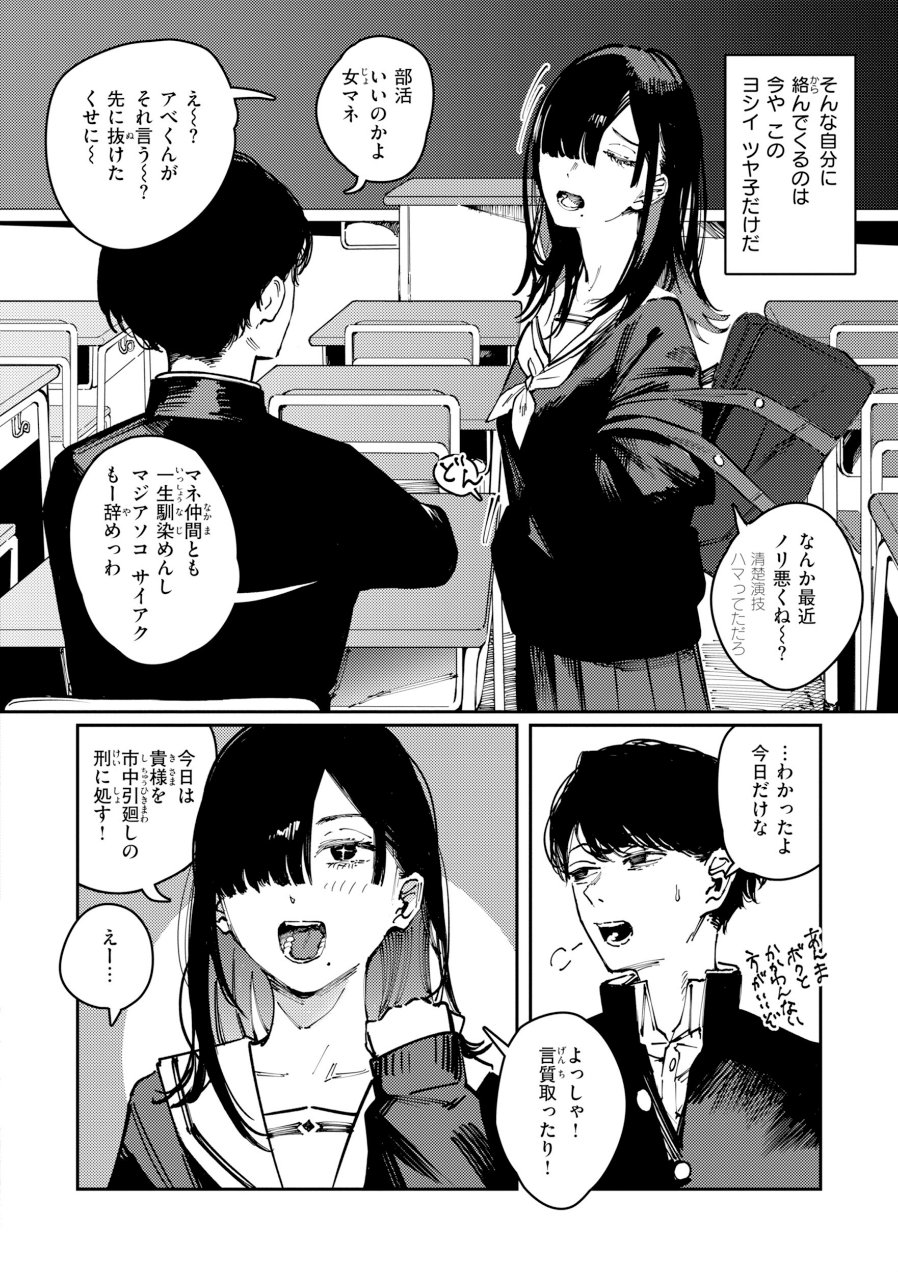ポイズンアソート【デジタル版限定おまけ付き】（品番 b915awnmg04257）の試し読み 6ページ目
