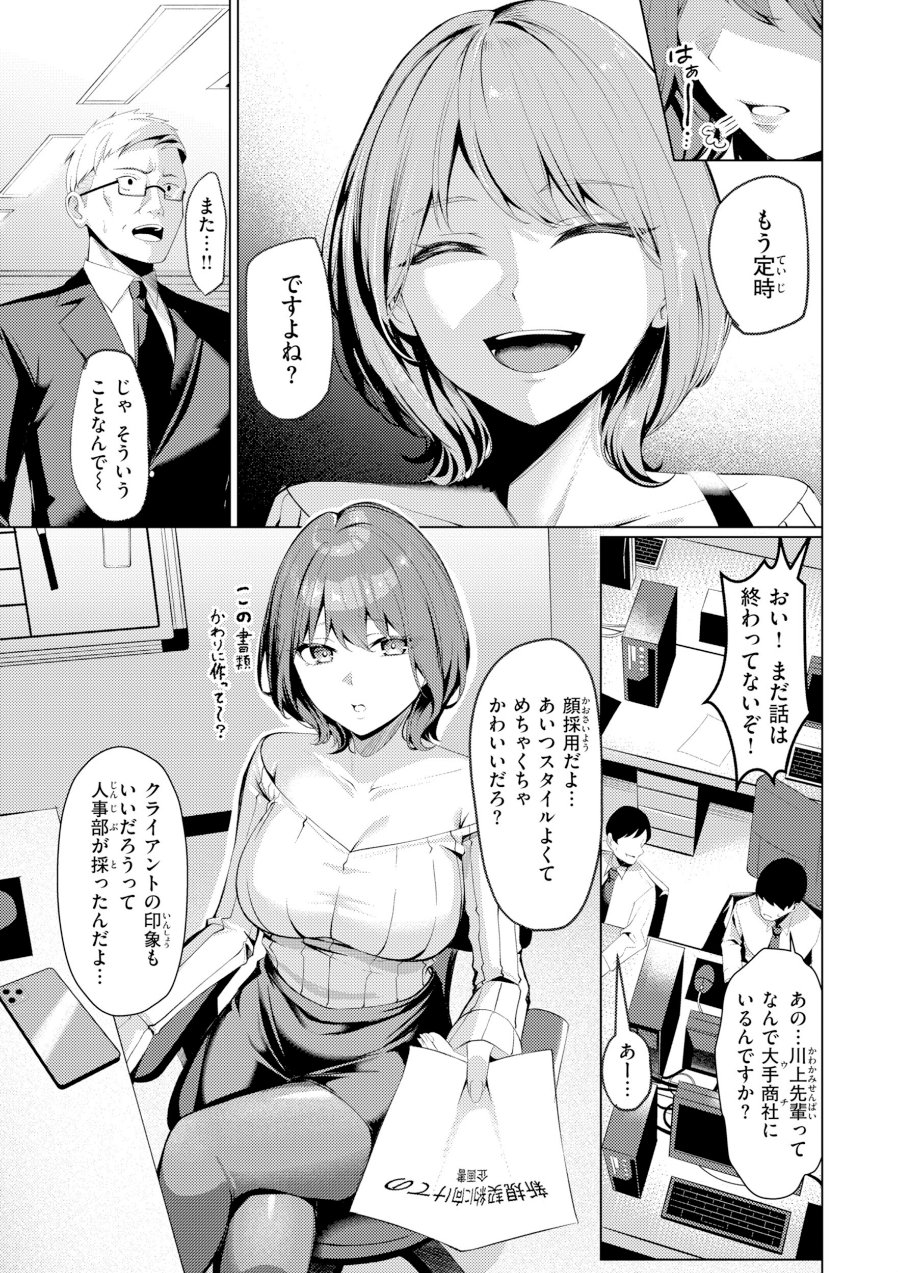 性処理課の川上さん【デジタル版限定おまけ付き】（品番 b915awnmg04310）の試し読み 5ページ目