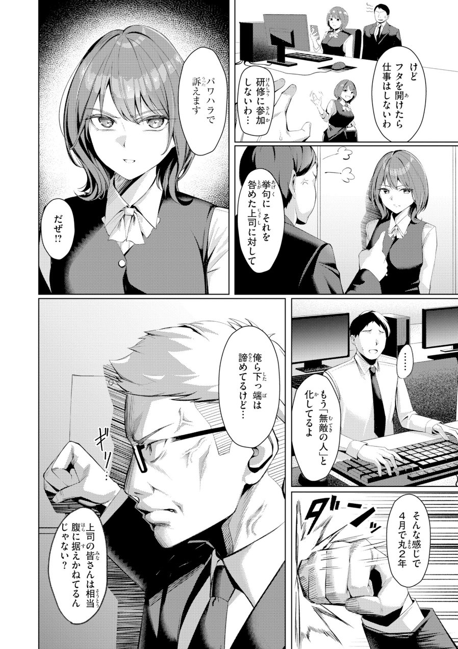 性処理課の川上さん【デジタル版限定おまけ付き】（品番 b915awnmg04310）の試し読み 6ページ目