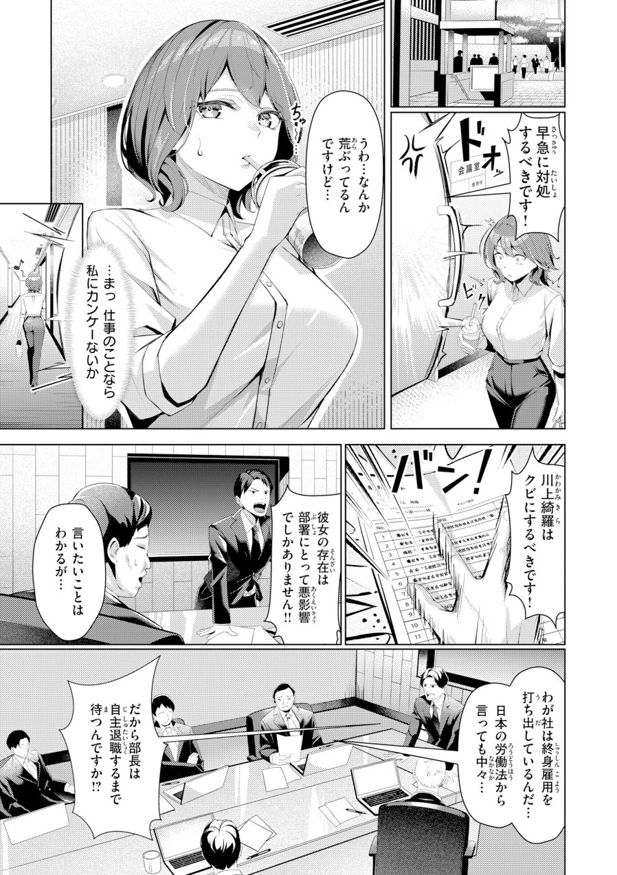 性処理課の川上さん【デジタル版限定おまけ付き】（品番 b915awnmg04310）の試し読み 7ページ目