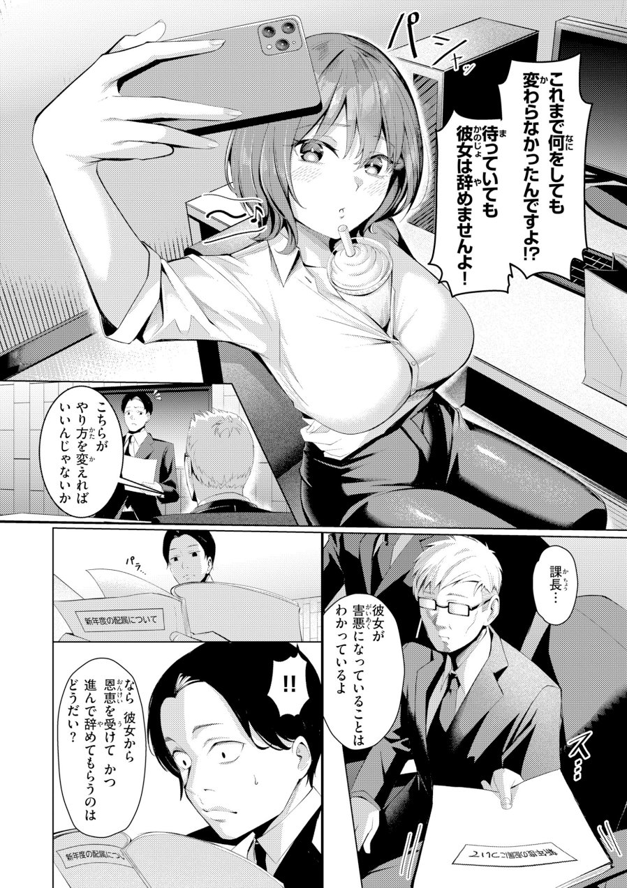 性処理課の川上さん【デジタル版限定おまけ付き】（品番 b915awnmg04310）の試し読み 8ページ目