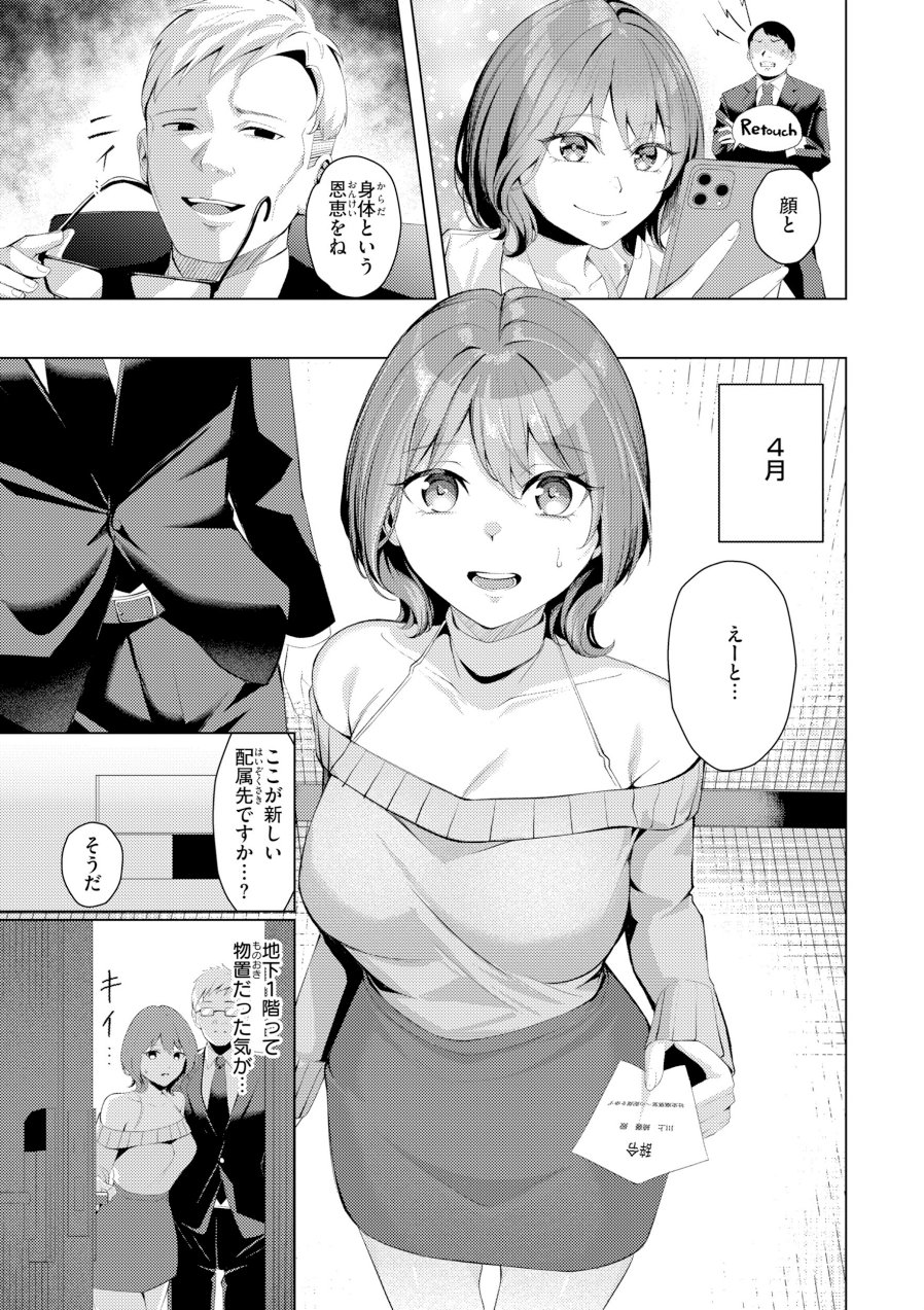 性処理課の川上さん【デジタル版限定おまけ付き】（品番 b915awnmg04310）の試し読み 9ページ目