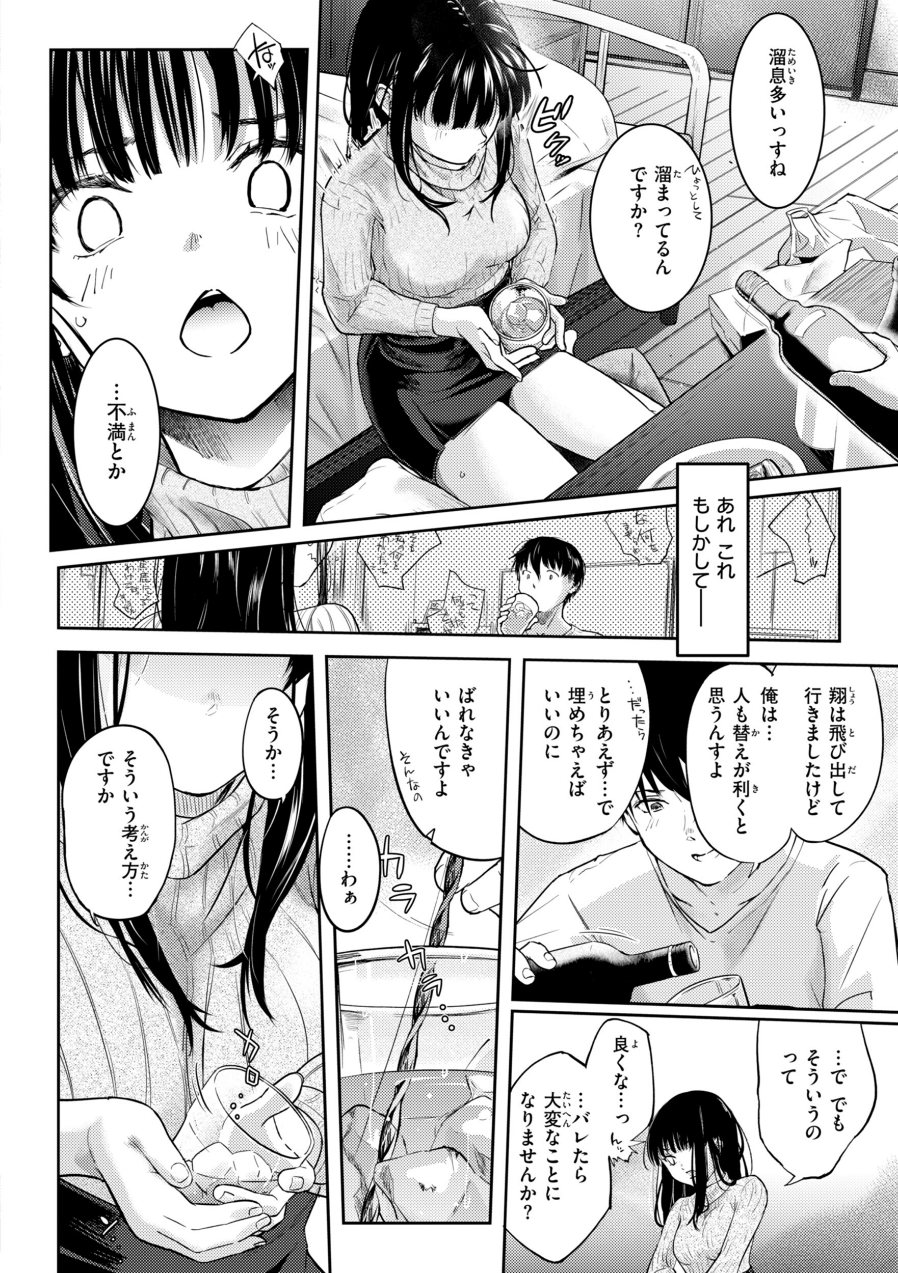 彼女はされたい【デジタル版限定おまけ付き】（品番 b915awnmg04343）の試し読み 8ページ目