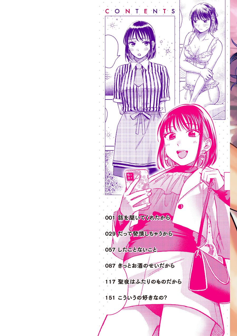 だって発情しちゃうから【デジタル版限定おまけ付き】（品番 b915awnmg04393）の試し読み 2ページ目