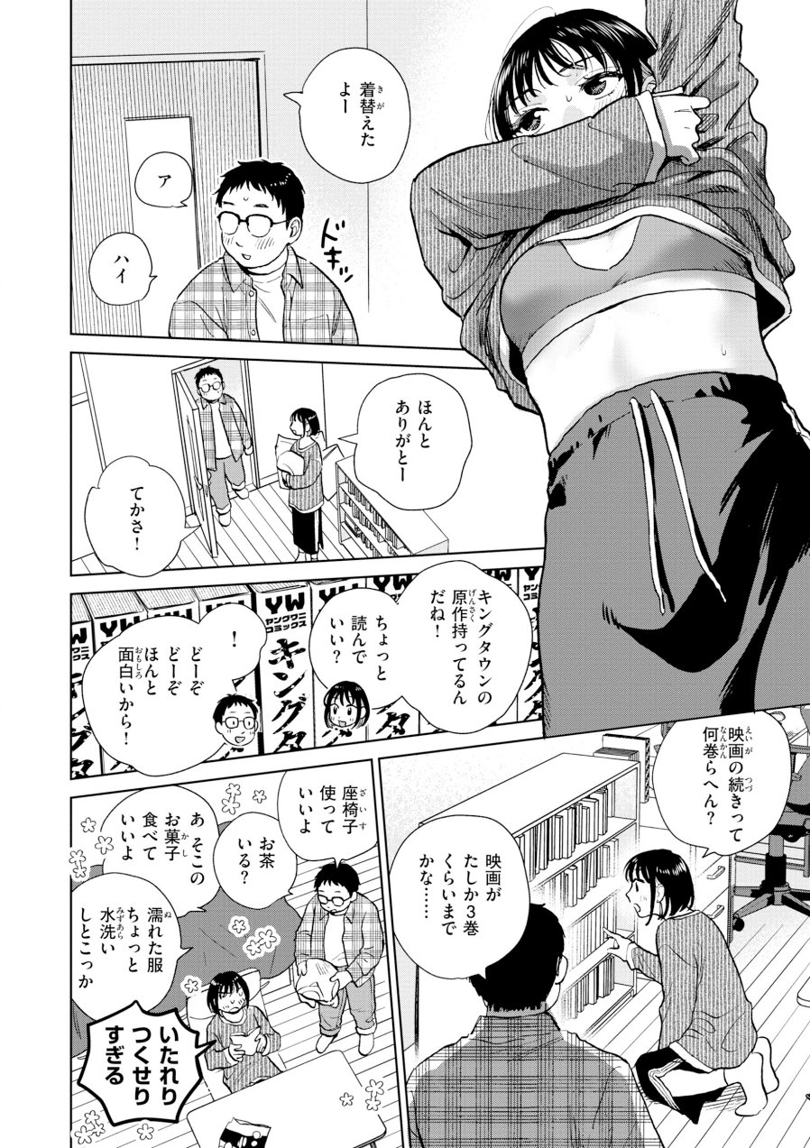 だって発情しちゃうから【デジタル版限定おまけ付き】（品番 b915awnmg04393）の試し読み 8ページ目