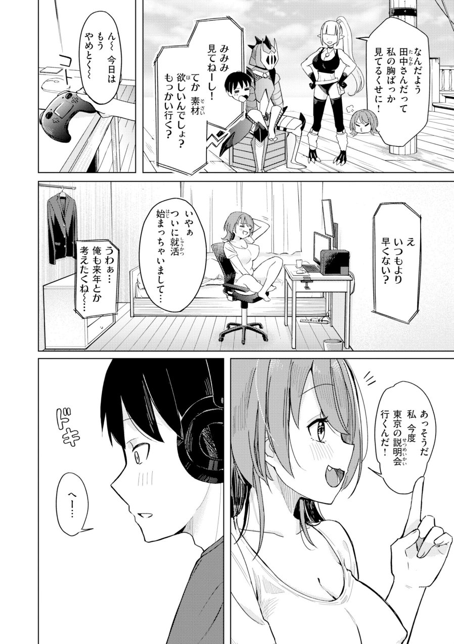 オフパコします？【デジタル版限定おまけ付き】（品番 b915awnmg04407）の試し読み 4ページ目