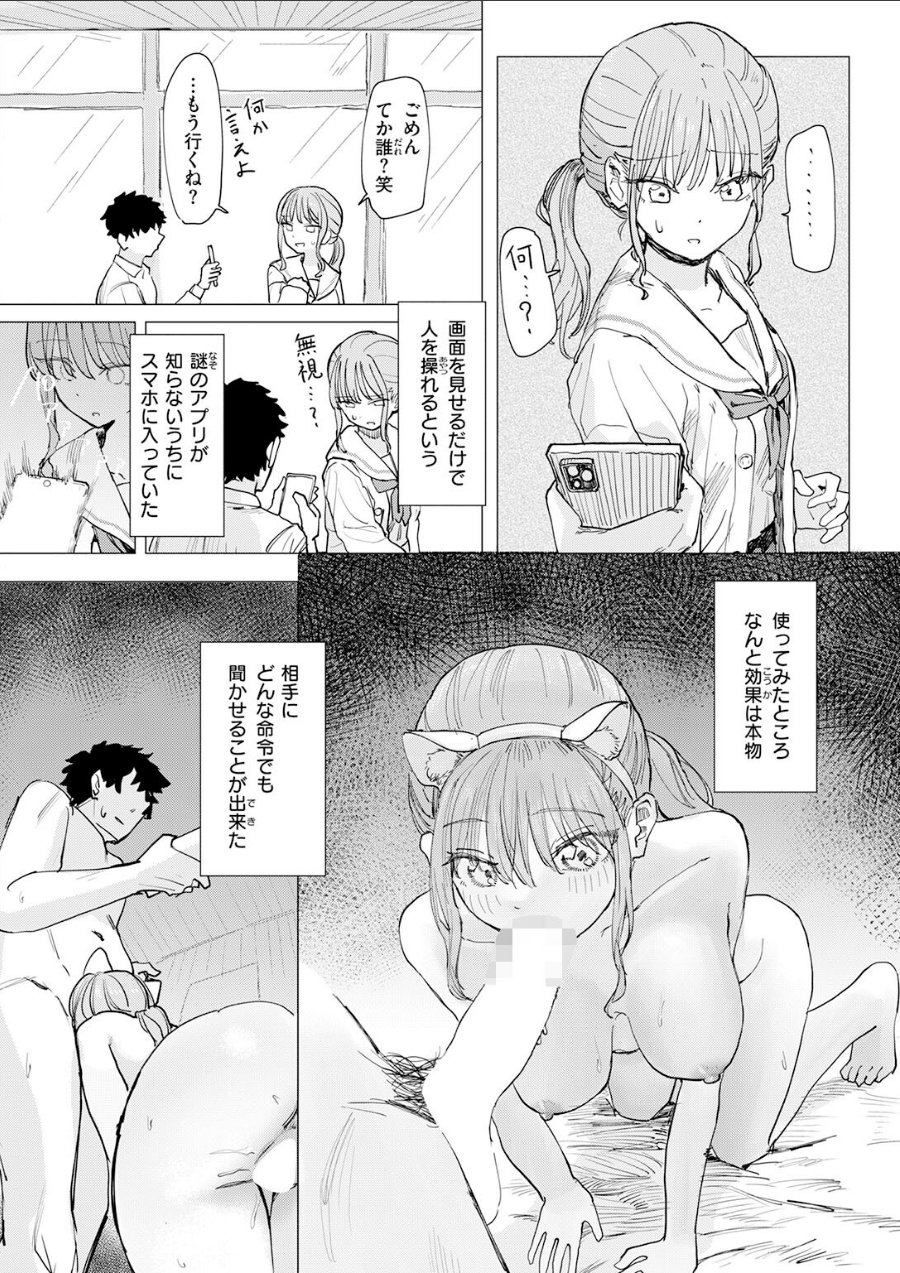 僕の考えた最強の修学旅行（単話）（品番 b915awnmg04420）の試し読み 6ページ目