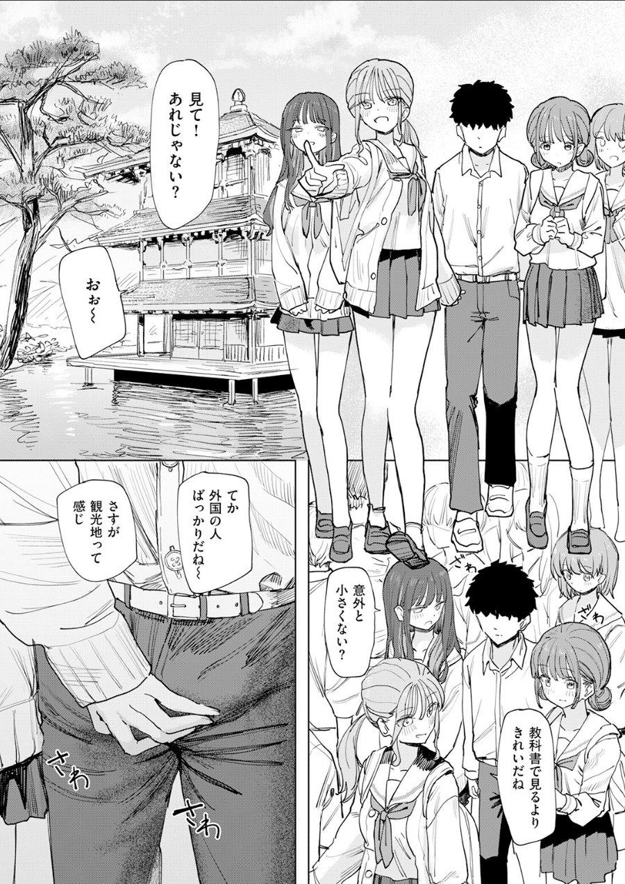 僕の考えた最強の修学旅行（単話）（品番 b915awnmg04420）の試し読み 8ページ目