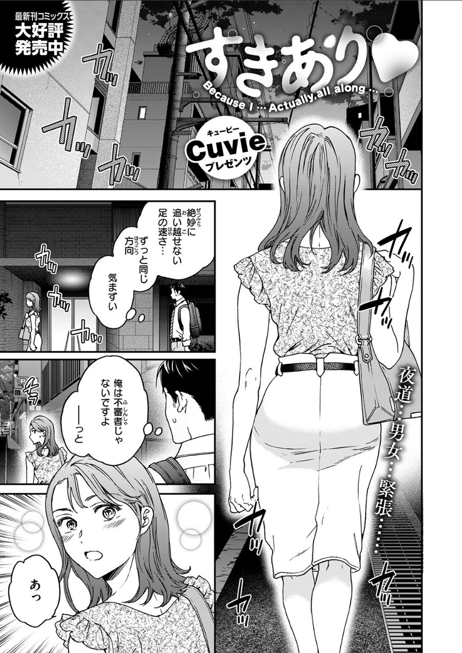 すきあり（単話）（品番 b915awnmg04443）の試し読み 3ページ目