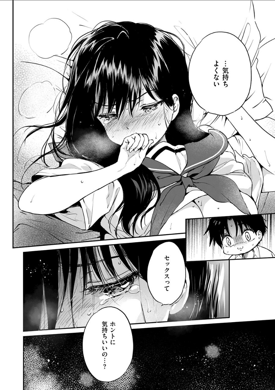 いつもの食卓（品番 b915awnmg04510）の試し読み 4ページ目