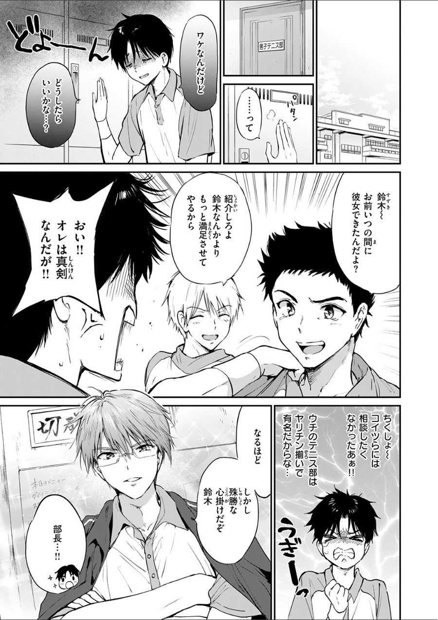 いつもの食卓（品番 b915awnmg04510）の試し読み 5ページ目