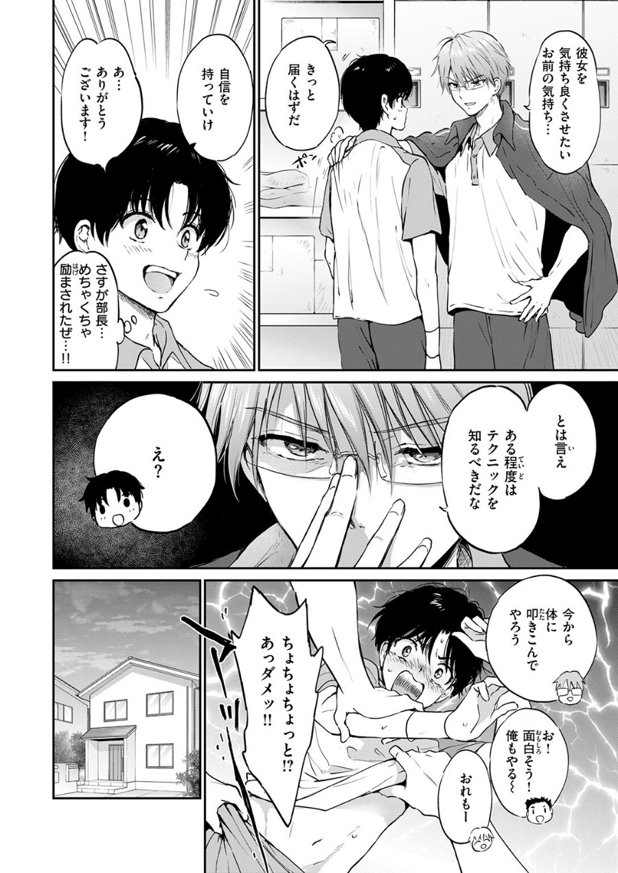 いつもの食卓（品番 b915awnmg04510）の試し読み 6ページ目