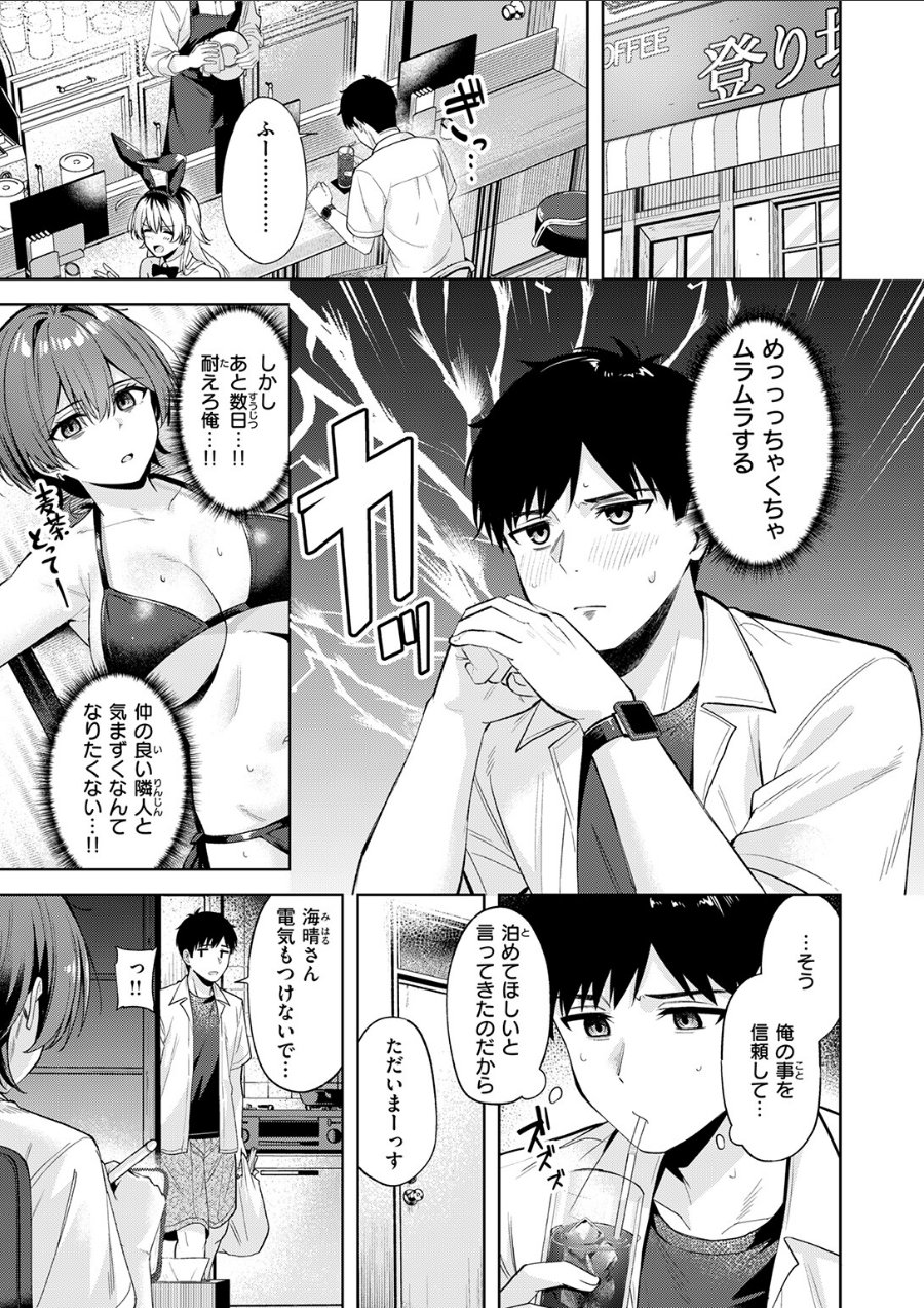 炎暑よ、ありがとう（品番 b915awnmg04514）の試し読み 9ページ目