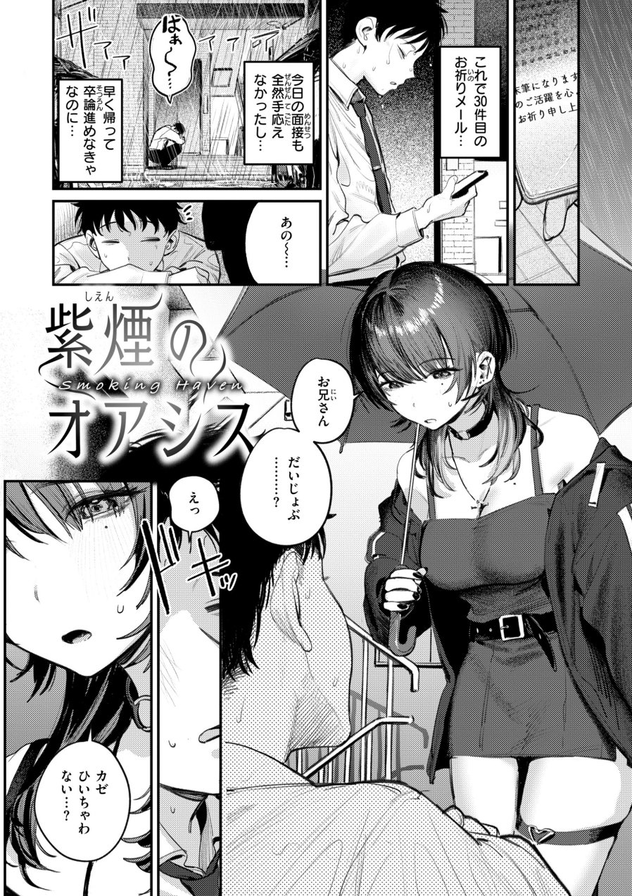 最高のセックスのつくり方【デジタル版限定おまけ付き】（品番 b915awnmg04520）の試し読み 3ページ目