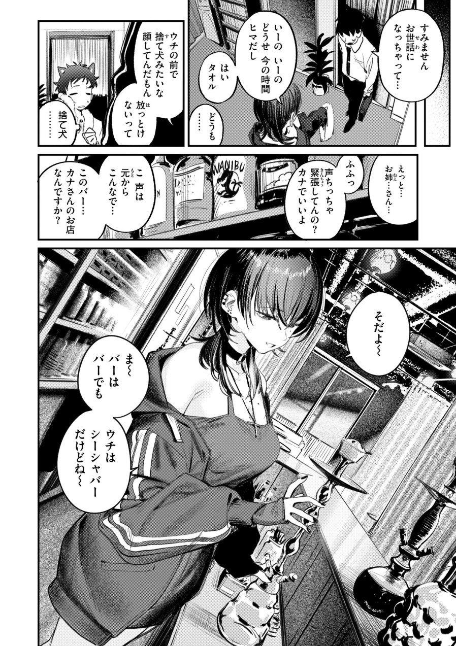 最高のセックスのつくり方【デジタル版限定おまけ付き】（品番 b915awnmg04520）の試し読み 4ページ目