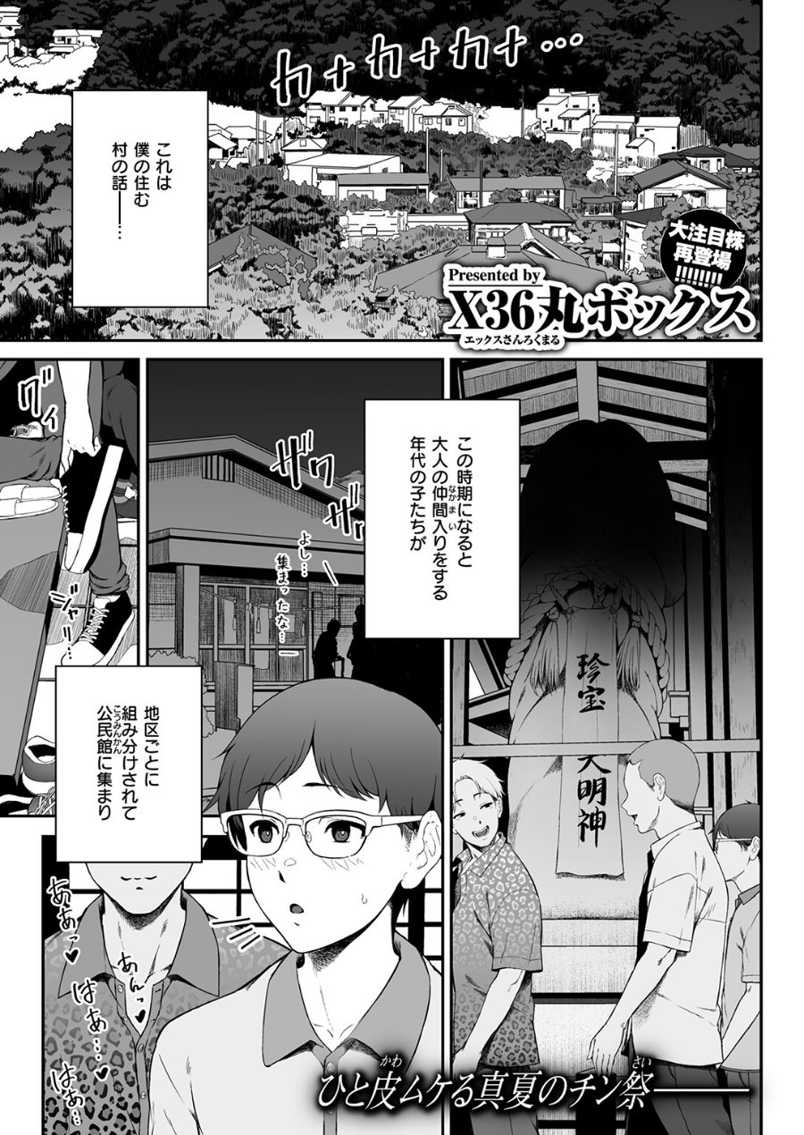 因習を黒ギャルと（単話）（品番 b915awnmg04529）の試し読み 3ページ目