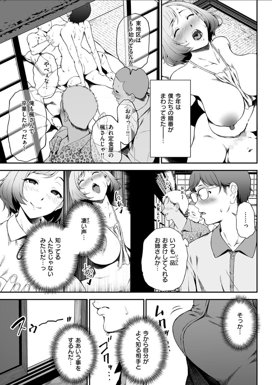 因習を黒ギャルと（単話）（品番 b915awnmg04529）の試し読み 5ページ目