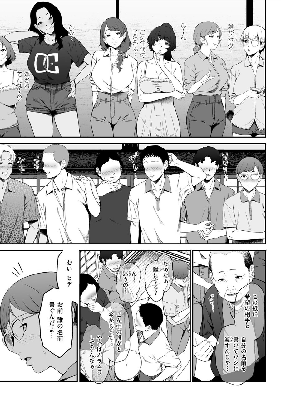 因習を黒ギャルと（単話）（品番 b915awnmg04529）の試し読み 7ページ目