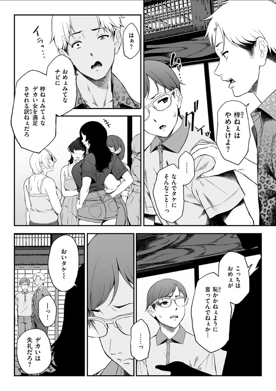 因習を黒ギャルと（単話）（品番 b915awnmg04529）の試し読み 8ページ目