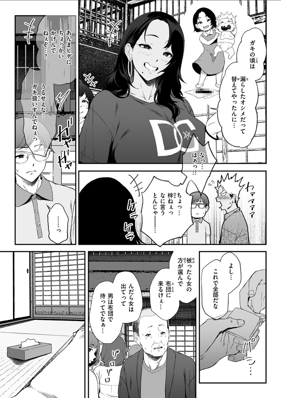 因習を黒ギャルと（単話）（品番 b915awnmg04529）の試し読み 9ページ目
