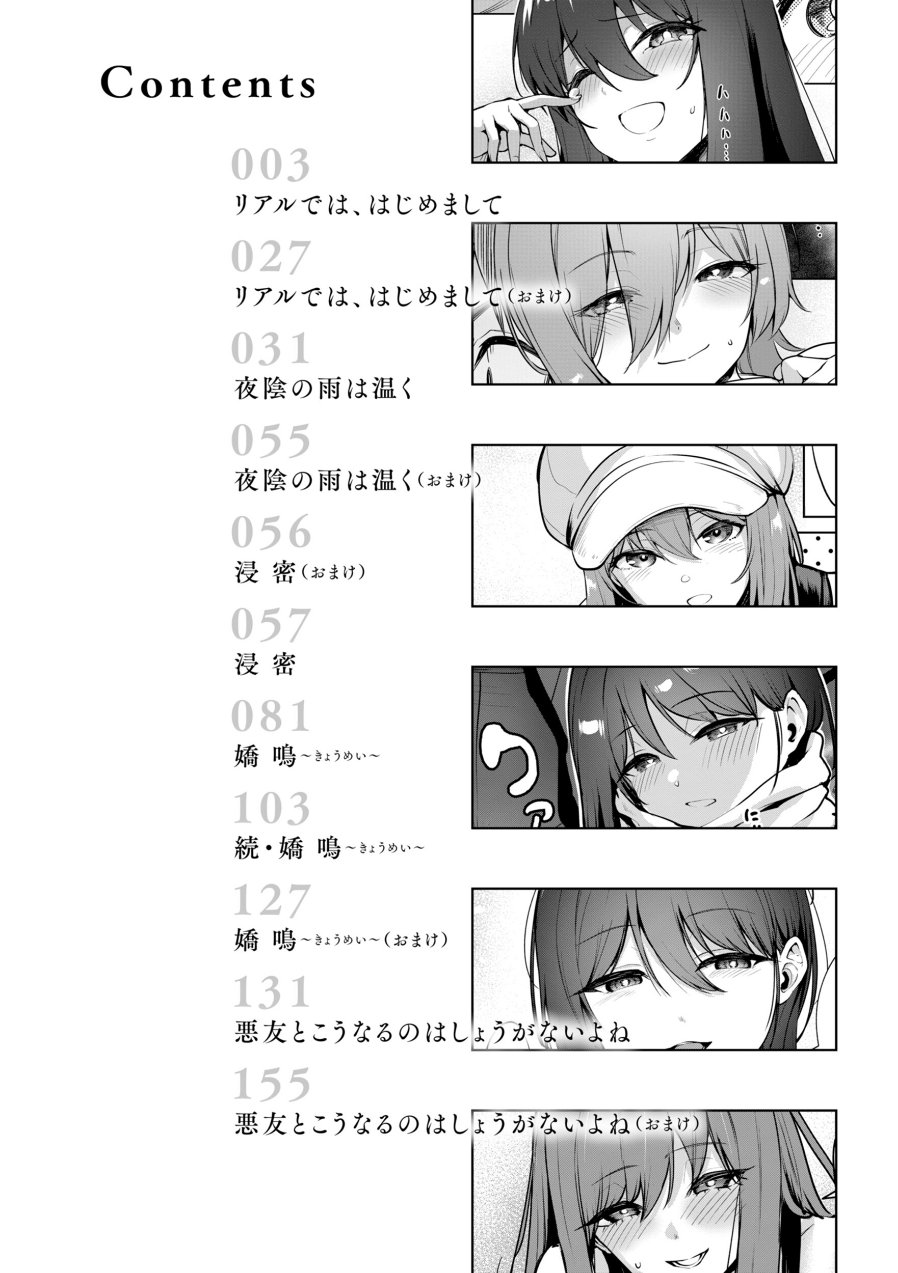 交錯症候群(品番 b915awnmg04535)の試し読み 2ページ目