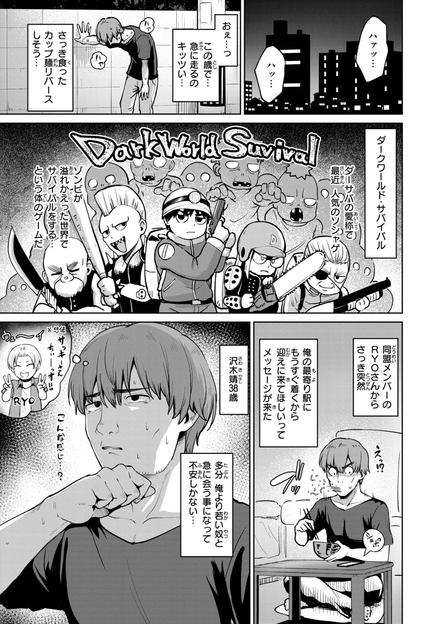 交錯症候群(品番 b915awnmg04535)の試し読み 3ページ目