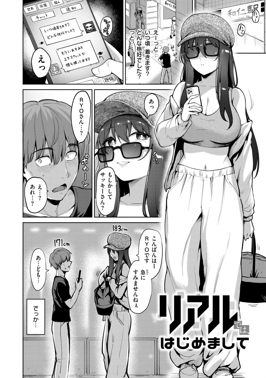 交錯症候群(品番 b915awnmg04535)の試し読み 4ページ目