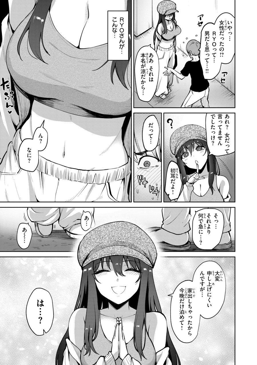 交錯症候群(品番 b915awnmg04535)の試し読み 5ページ目