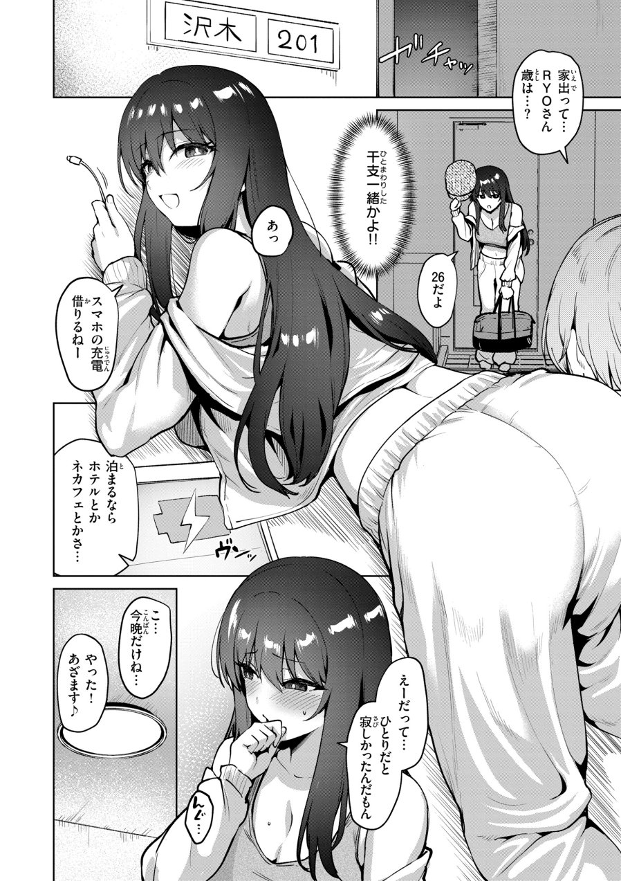 交錯症候群(品番 b915awnmg04535)の試し読み 6ページ目