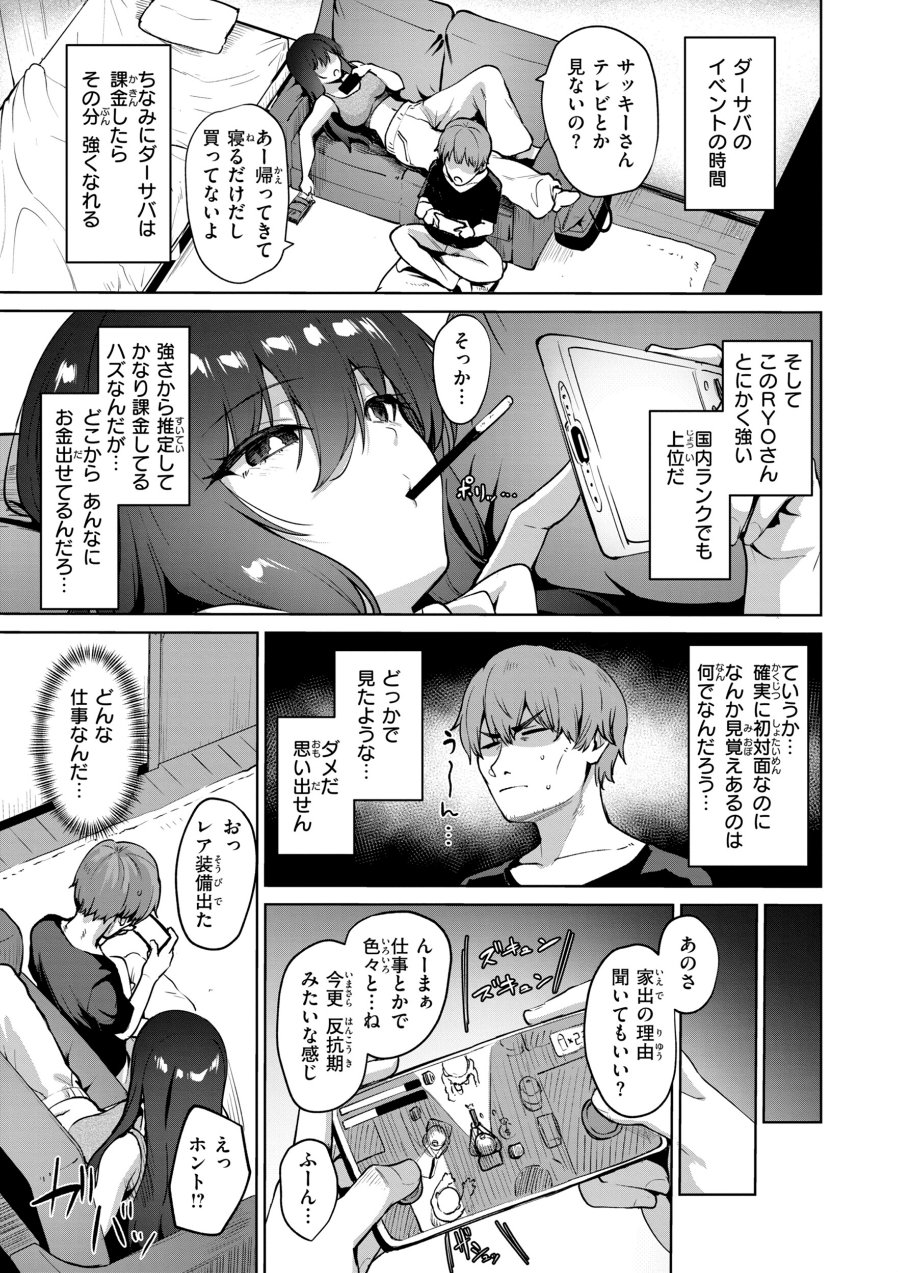 交錯症候群(品番 b915awnmg04535)の試し読み 7ページ目