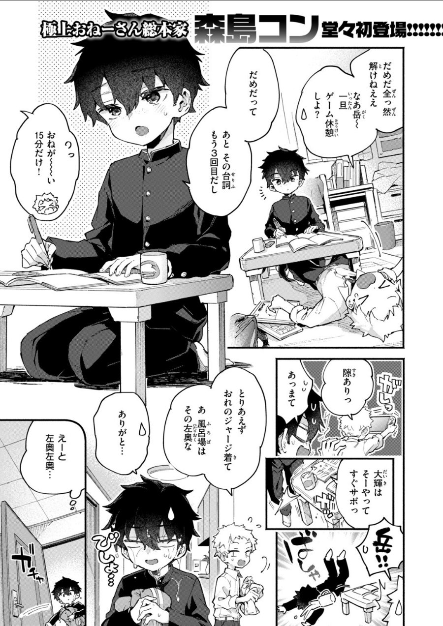 キャンディ・ブルー（単話）（品番 b915awnmg04542）の試し読み 3ページ目