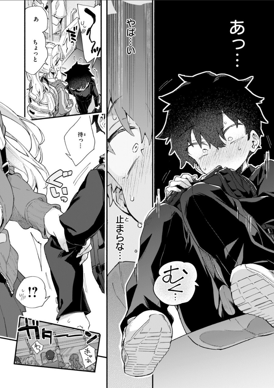 キャンディ・ブルー（単話）（品番 b915awnmg04542）の試し読み 9ページ目