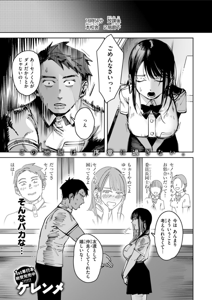 へるばうんど（単話）（品番 b915awnmg04548）の試し読み 3ページ目