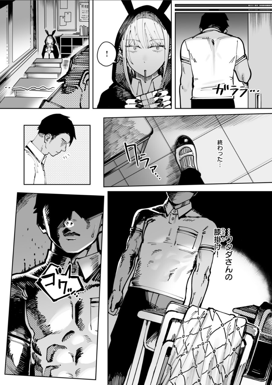 へるばうんど（単話）（品番 b915awnmg04548）の試し読み 4ページ目