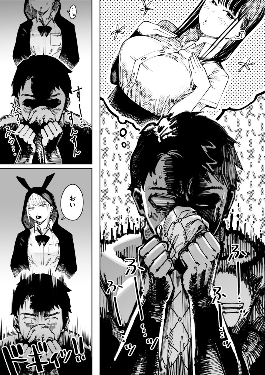 へるばうんど（単話）（品番 b915awnmg04548）の試し読み 5ページ目
