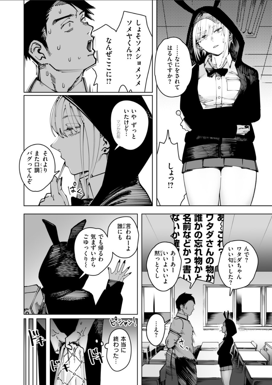 へるばうんど（単話）（品番 b915awnmg04548）の試し読み 6ページ目