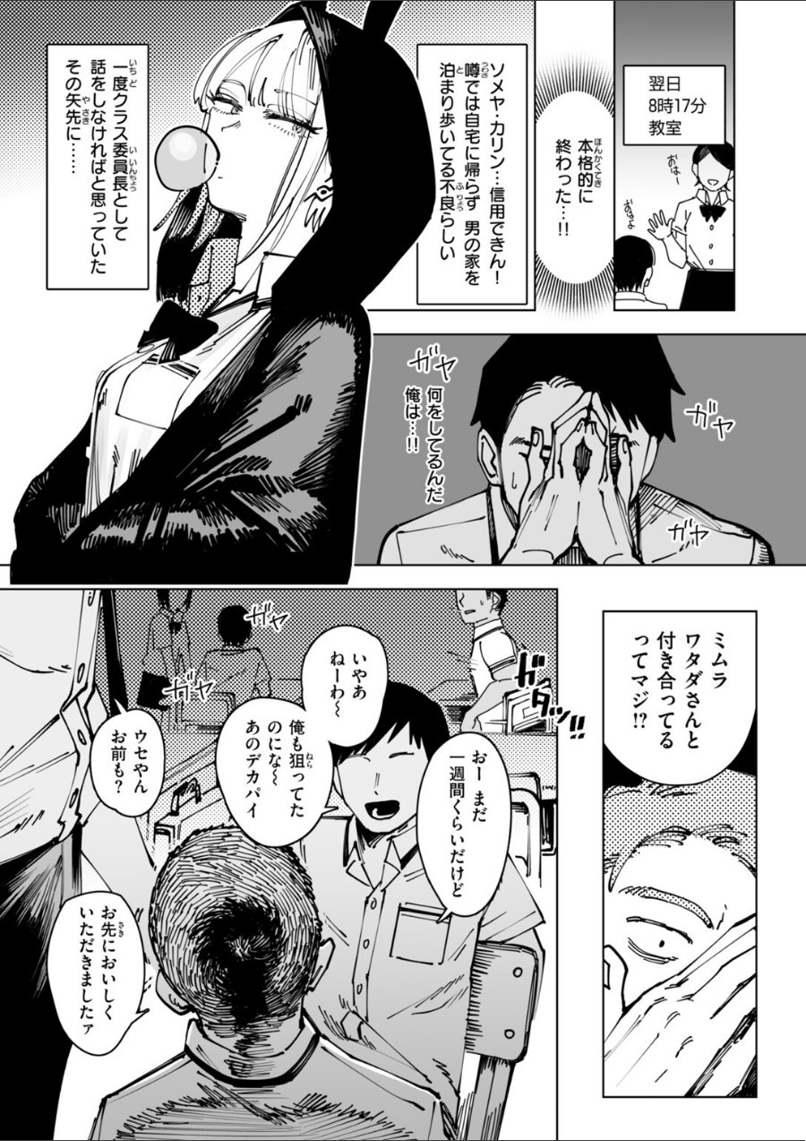 へるばうんど（単話）（品番 b915awnmg04548）の試し読み 7ページ目
