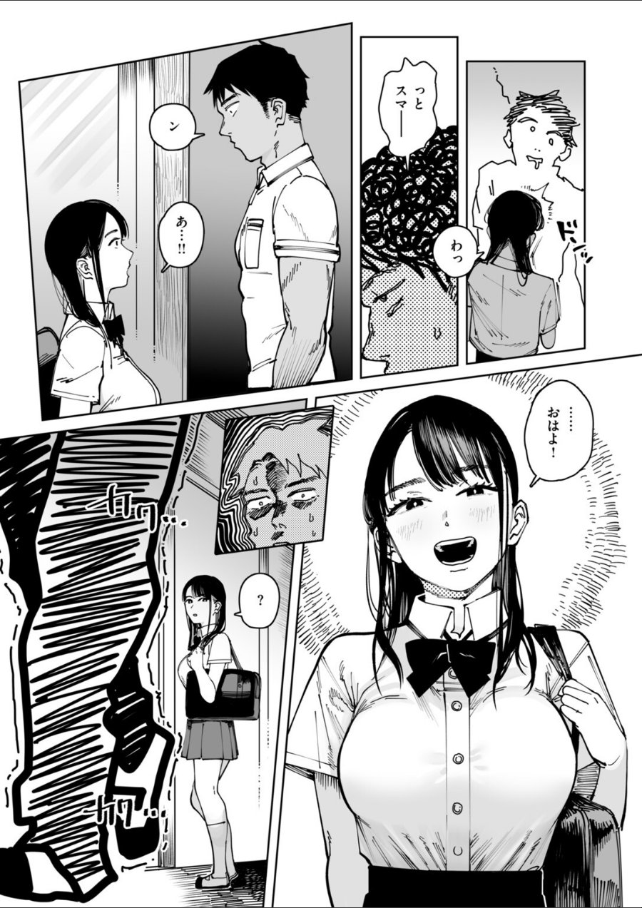 へるばうんど（単話）（品番 b915awnmg04548）の試し読み 9ページ目
