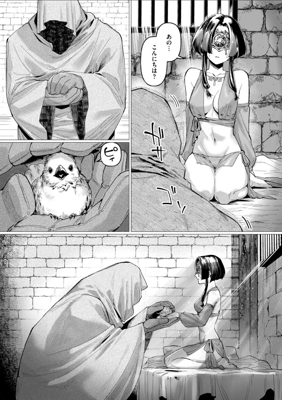 盲目の楽園-Elysium-（品番 b915awnmg04575）の試し読み 6ページ目