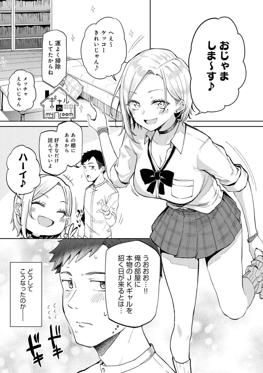 えんじょいはっぴ〜！ 【デジタル特装版】（品番 k568agotp01909）の試し読み 3ページ目